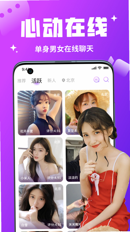 私语圈 安卓版 功能设置界面预览