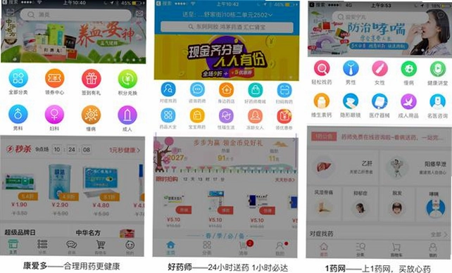 明药汇截图1