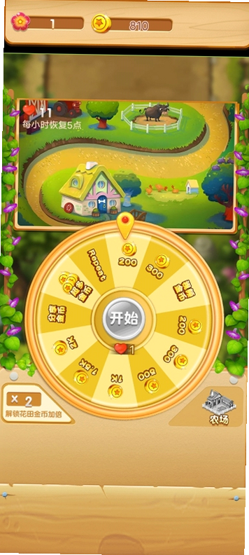 花园小院 安卓版 收益攻略