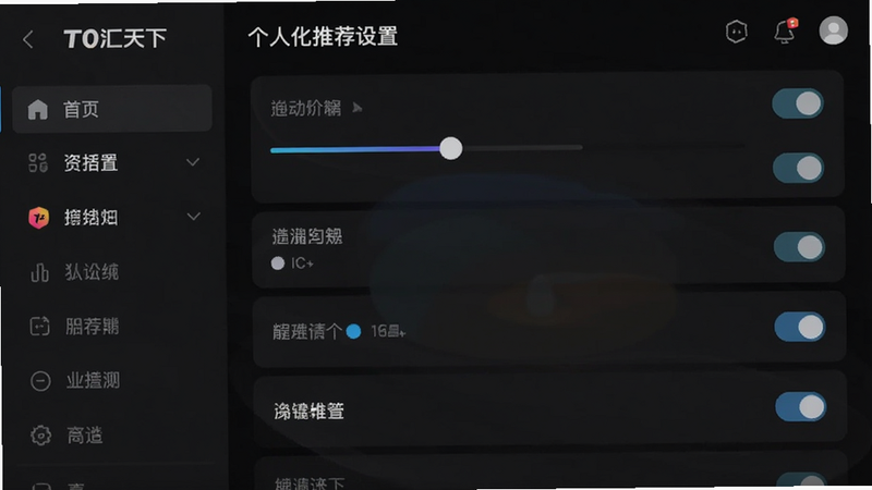 ����ΪT0������APP�ĸ��˻��Ƽ�����ҳ�棬����Ϊ���˵����Ҳ�ѡ���б������Ϊ��ɫģʽUI��ϸ�ڰ�������������뿪�ذ�ť������ϸ�壬�ɾ����޶���Ԫ��