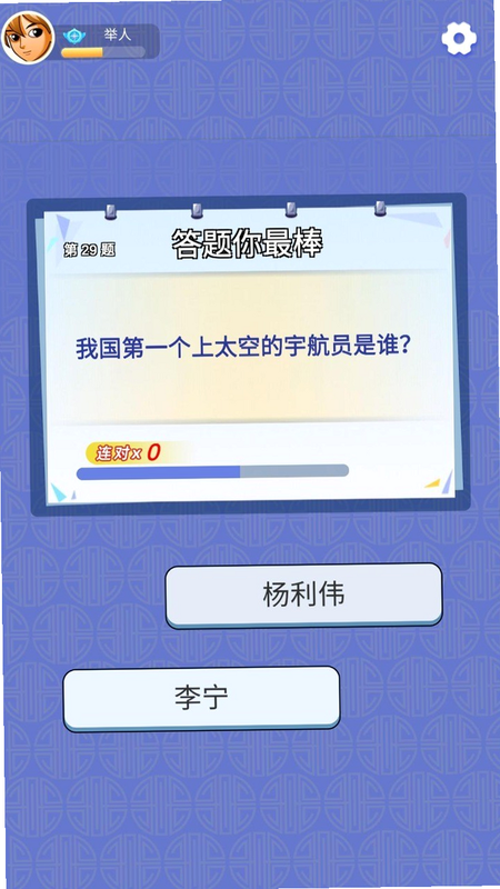 福利答题 安卓版 答题技巧