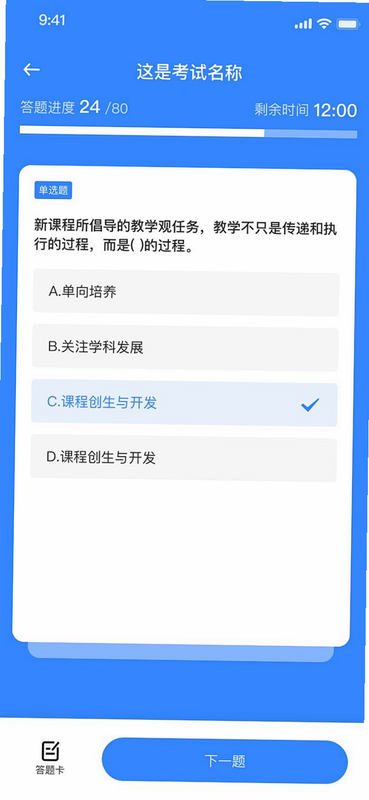 福利答题 安卓版 安全检测