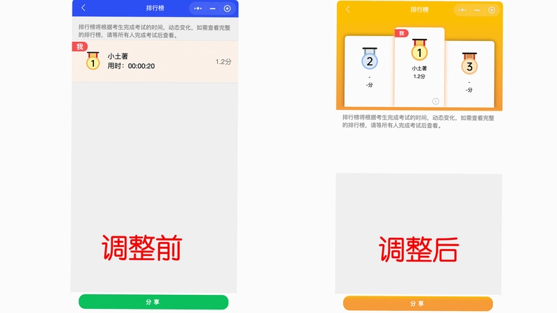 福利答题截图3