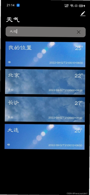 大字准时天气报截图4
