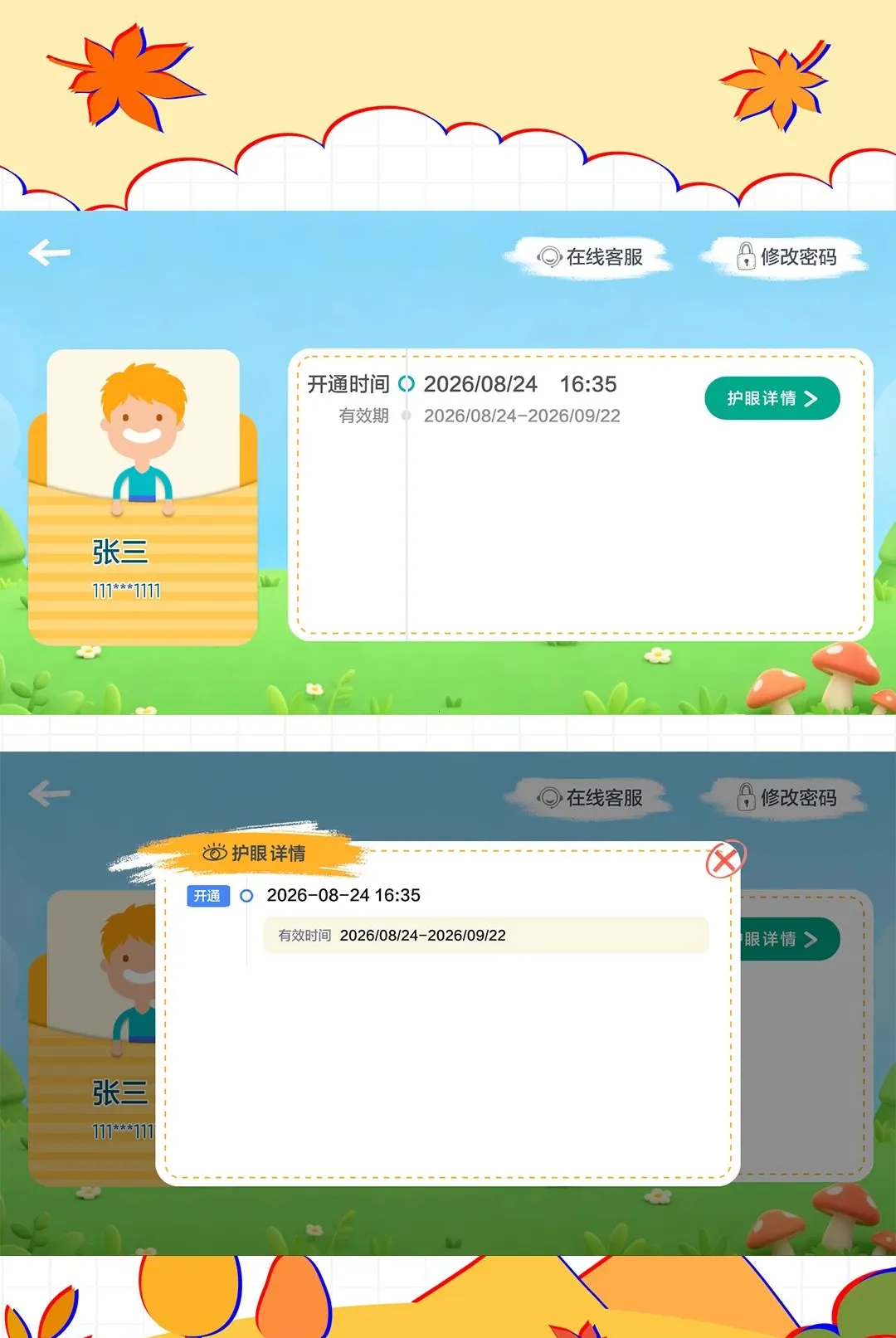 ���ǻ���2026���°汾��ͼ1
