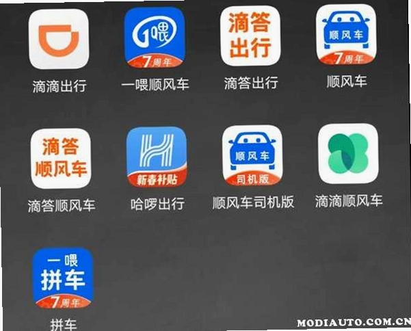 车主顺风出行通截图2