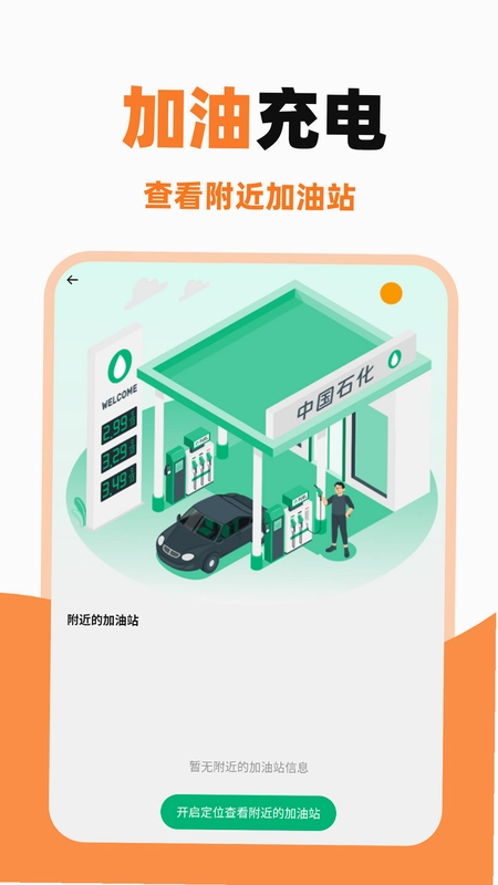 车主顺风出行通截图4