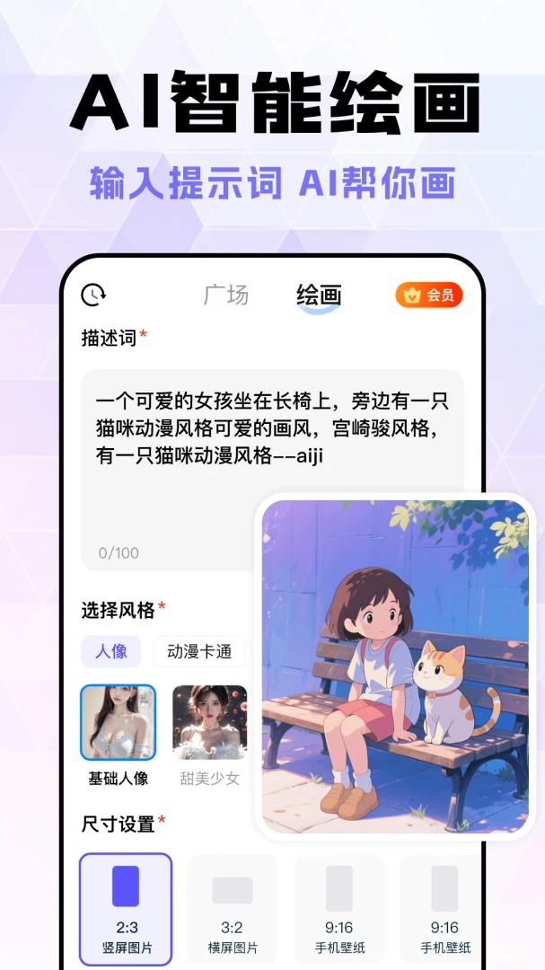 Deep超级智能AI截图2