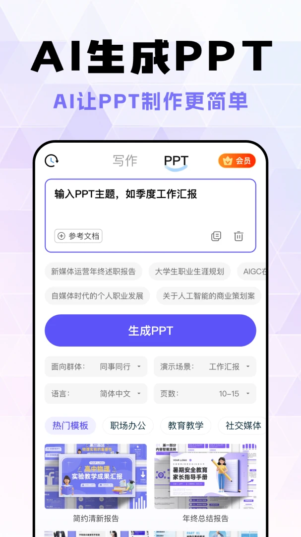 Deep超级智能AI截图3