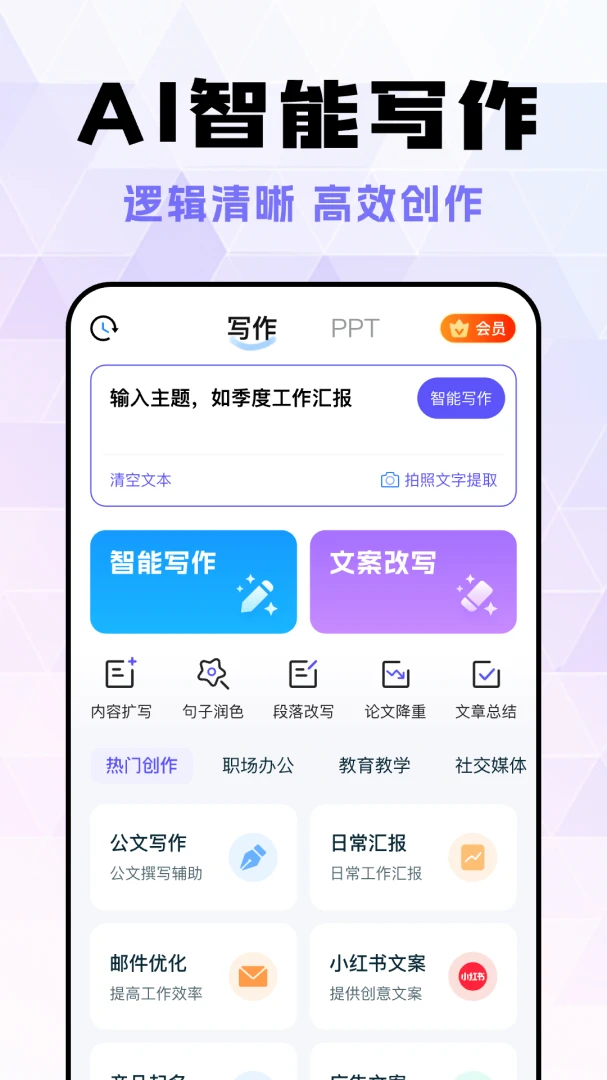 Deep超级智能AI截图0