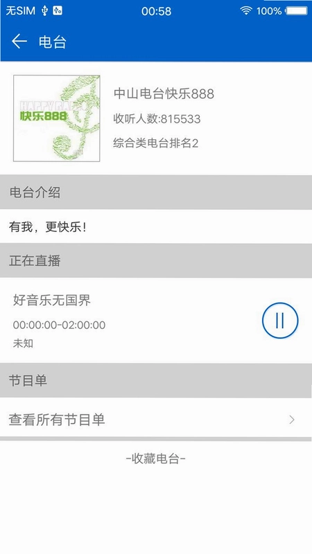 FM�������ֻ���̨��ͼ4