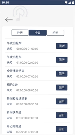 FM�������ֻ���̨��ͼ1