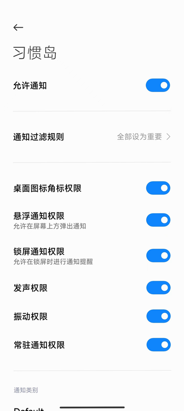 全力蚁富 安卓版 权限设置