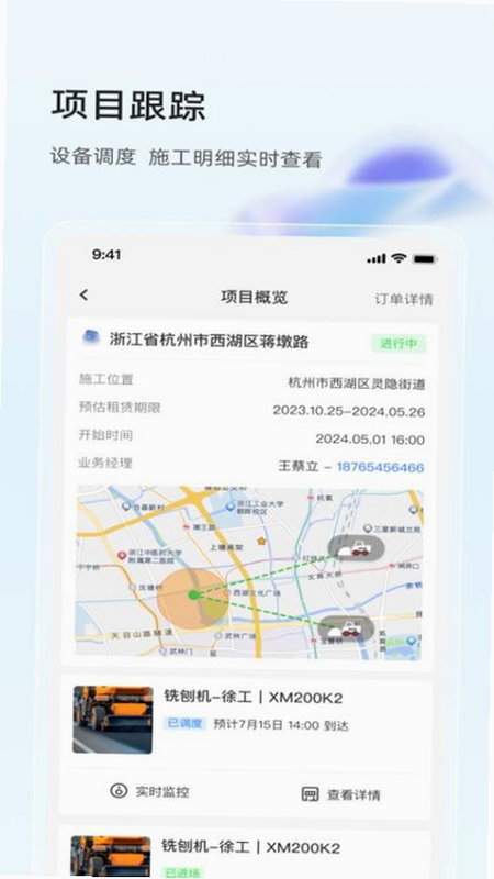 大灰熊租赁 安卓版 系统说明