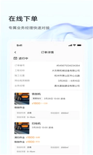 大灰熊租赁截图1
