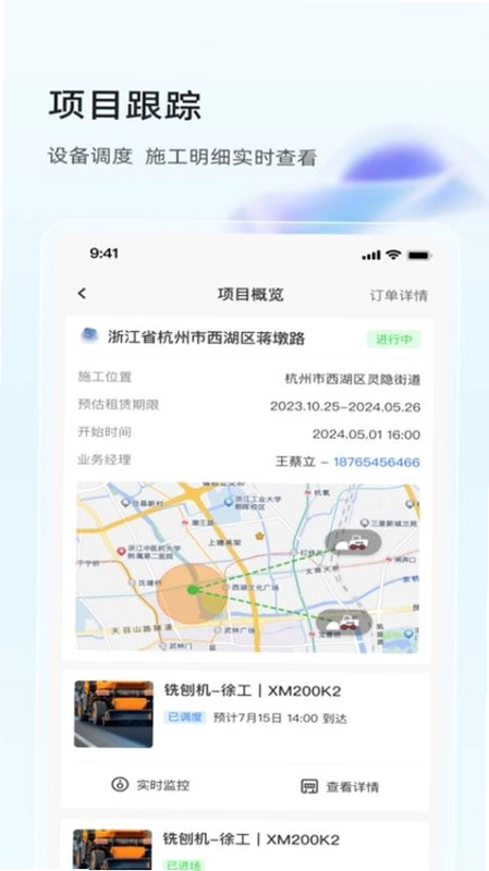 大灰熊租赁截图0