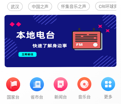 FM�������ֻ���̨ ��׿�� ʹ�ý̳�