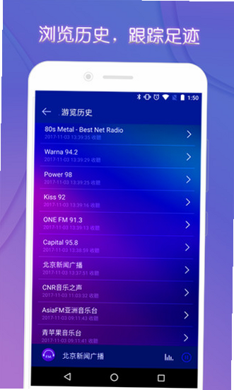 FM�������ֻ���̨ ��׿�� �����ͼ