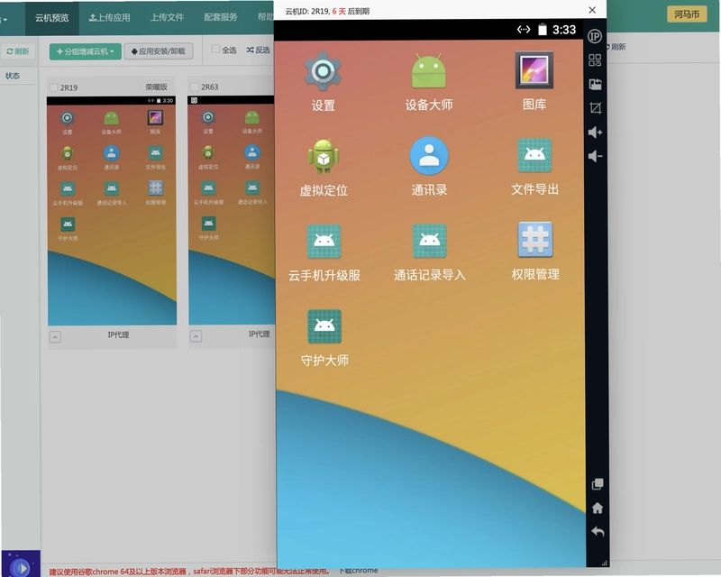 云上科左后旗截图3