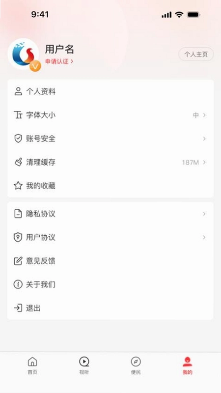 云上科左后旗截图4