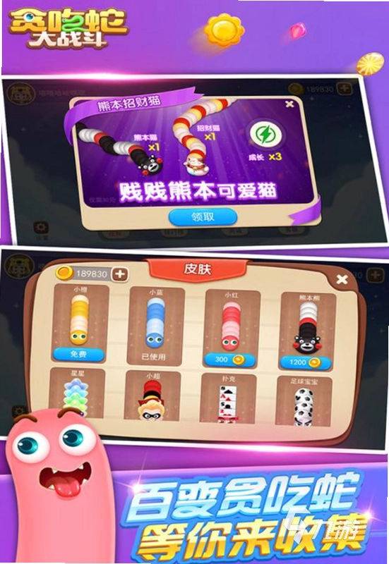 经典贪吃蛇截图1