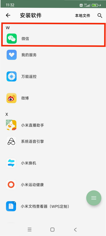 哎呀!整理一下(辅助菜单) 安卓版 多开教程