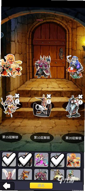 我爬塔超快 安卓版 游戏界面截图