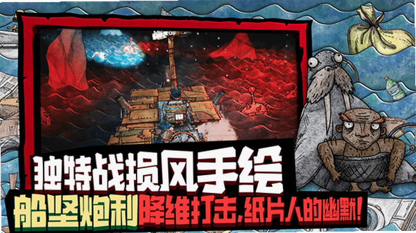 破烂水手 安卓版 角色立绘 高清