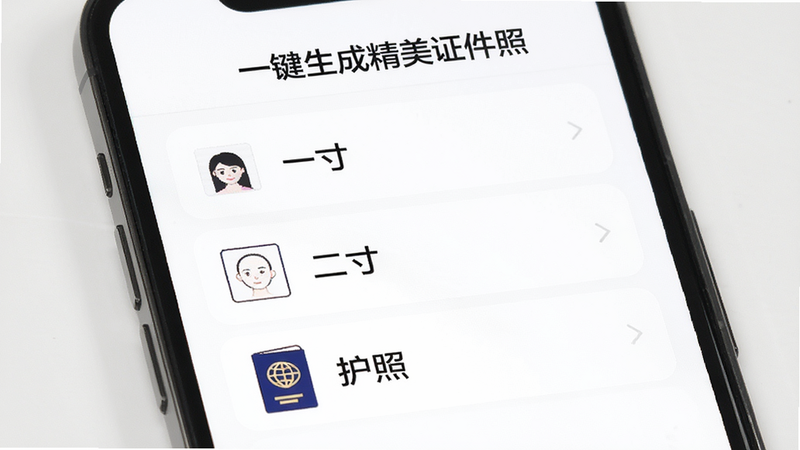 ����Ϊ�ֻ���Ļ����ʾ��һ�����ɾ���֤���ա�APP�ĳߴ�ѡ��ҳ�棬�б�����չʾ��һ�硱�������硱�������ա���ѡ�ÿ��ѡ�����ж�Ӧ��Сͼ�꣬�������࣬��ɫ��������ɫ���֣����壬UI��ƣ��޶���װ��