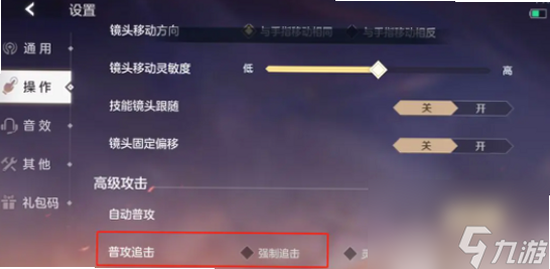 曙光英雄 安卓版 设置界面 帧率调整 截图