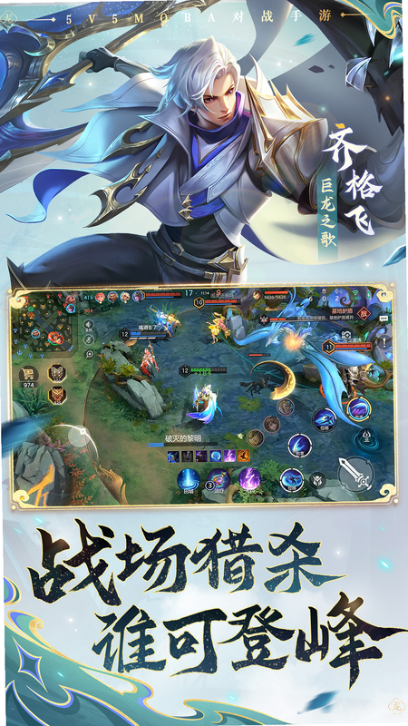 曙光英雄 安卓版 安全下载 界面 截图