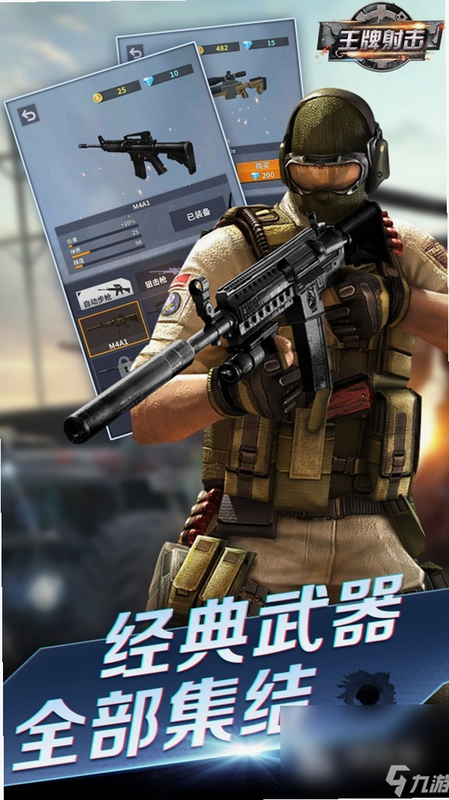 王牌射击特工 安卓版 战术策略 游戏画面