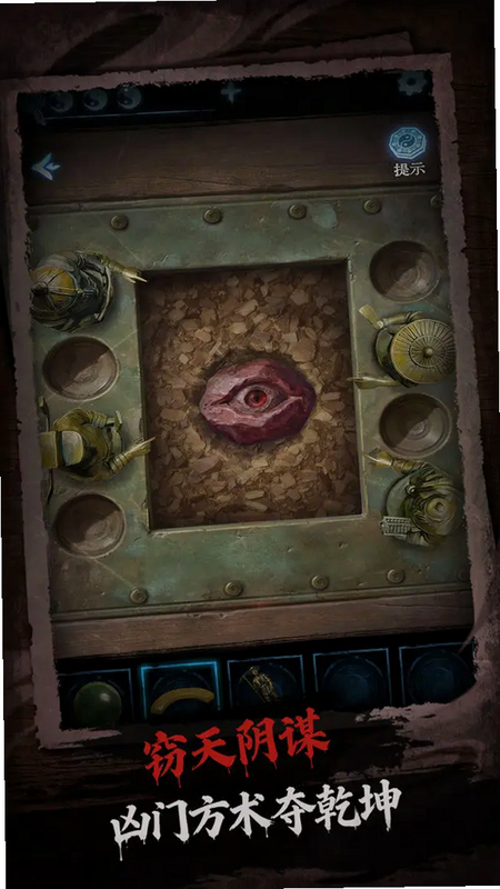 缠重山3窃天局 安卓版 角色道具图鉴
