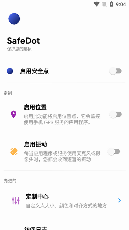 简约生活 安卓版 隐私保护 安全检测