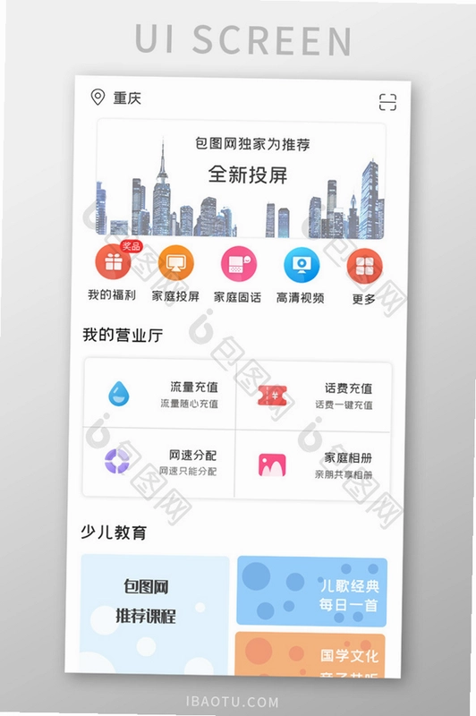 简约生活截图4