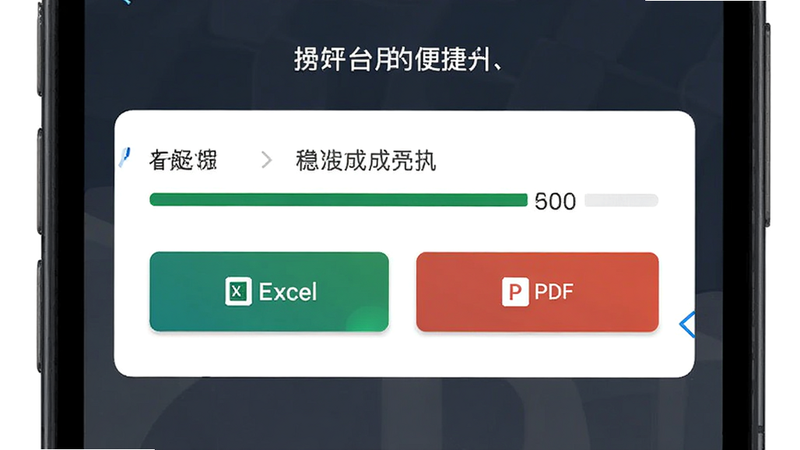 ����Ϊ�ֻ��������棬��ʾ����Excel��PDF�İ�ť������ͻ����������ԣ��Ű�����ֱ�ۣ��������칫�磬ϸ����ʾ�ļ����ɽ������������������ɾ����޶���Ԫ��