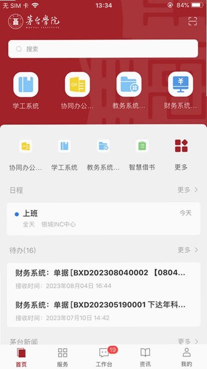 éԺ ��ę́�ٷ��ͻ��˽�ͼ0