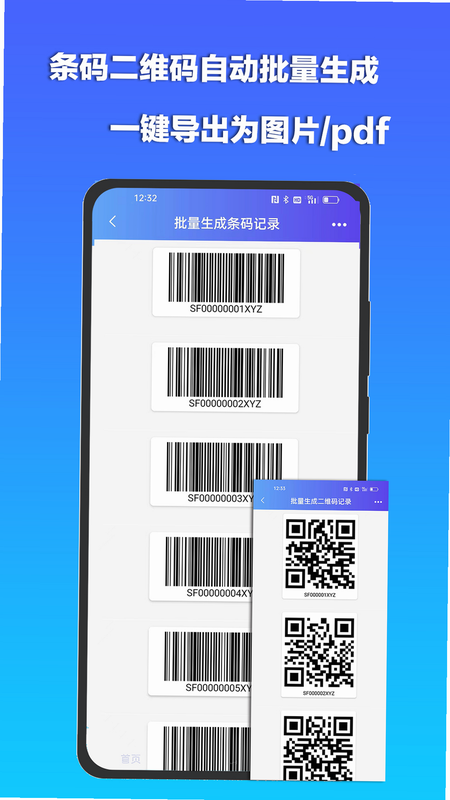 支二维码扫码宝 安卓版 常见问题解答 FAQ