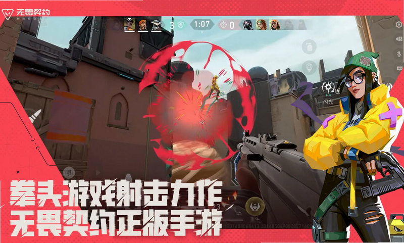 无畏契约:源能行动(体验服) 安卓版 资格申请流程图解