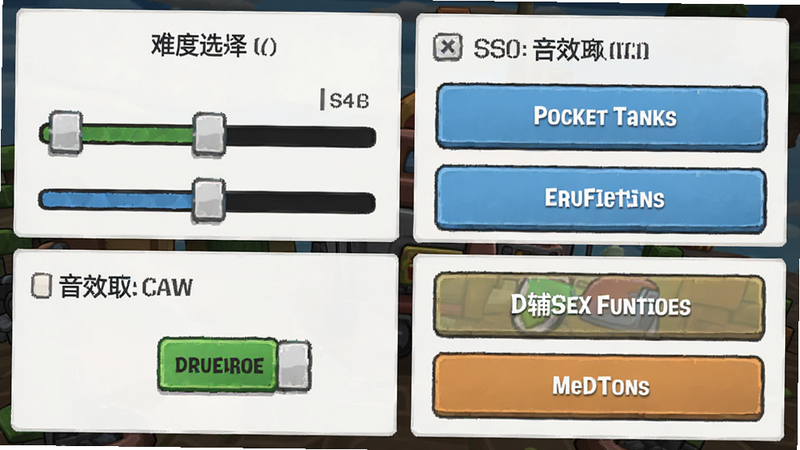 ����ΪPocket Tanks��Ϸ�ڵ����ý�����д������չʾ�Ѷ�ѡ����Ч���غ͸�������ѡ��Ű����룬���ΪUI������ƣ�ϸ�ڰ�������Ͱ�ť�������������ɾ����޶���Ԫ��
