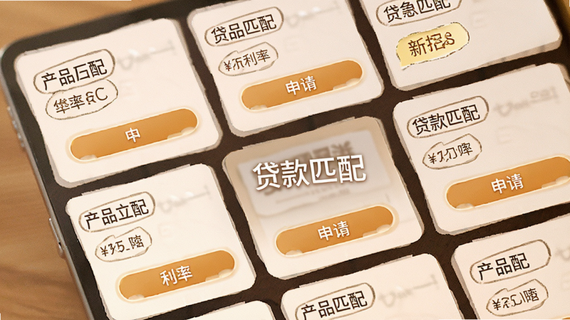 主体为贷款产品推荐列表,布局为卡片式排列,排版紧凑,风格为暖色调商务风,细节包含产品名称、利率标签和申请按钮,画质清晰,干净,无多余元素,文字显示“贷款匹配”