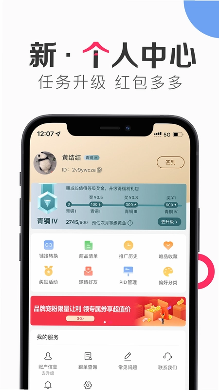 优享客截图0