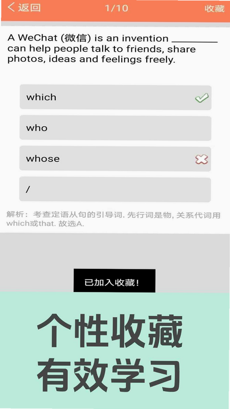 初中英语 安卓版 语法学习界面截图