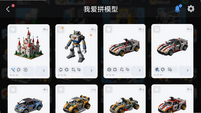 主体为“我爱拼模型”APP内的蓝图选择页面,采用网格布局展示多个缩略图,包括城堡、机器人、汽车等模型,排版整齐有序,风格为UI设计风格,细节清晰可见每个模型的轮廓,画质清晰,干净,无多余元素