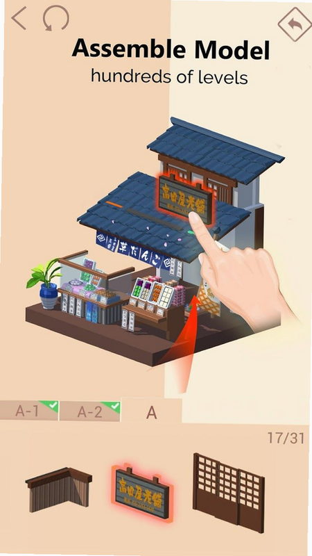 我爱拼模型 安卓版 新手教程界面