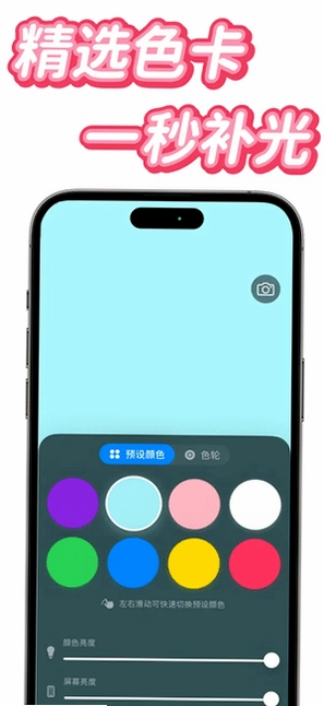 小猫补光灯截图1