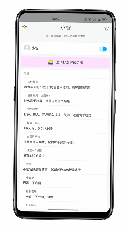 小畅AI 安卓版 用户评价截图