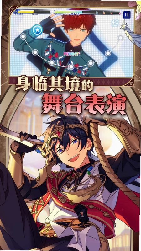 偶像梦幻祭2截图1