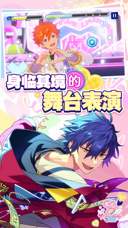 偶像梦幻祭2截图2