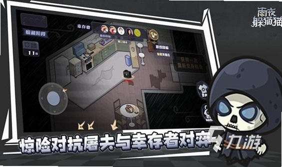 躲猫猫大师安卓版下载界面截图